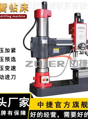 Z0040x14/1中捷摇臂钻床 全液压摇臂钻Z040x14床 自捷动进刀 Z40