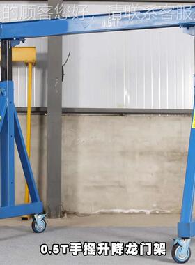 手推移重动GVW龙门 1T2吨小型龙门机单双梁门架式起机车吊间简易
