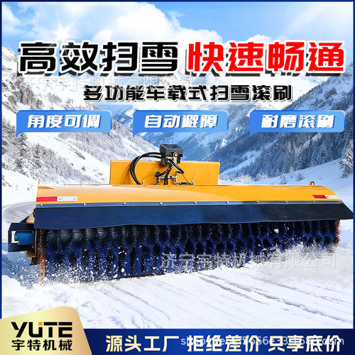 自带动力除雪滚刷2.5米车载式扫雪机机场道路清雪大功率柴油机