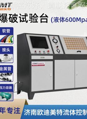 管材静液压压爆破试验金MGPS气体属管高验机 转向机管静压试试验