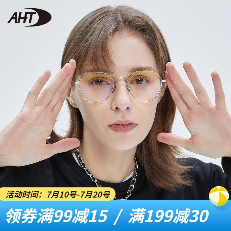 AHT防蓝光眼镜可配近视防辐射眼镜电脑护目镜平光镜学生眼镜近视