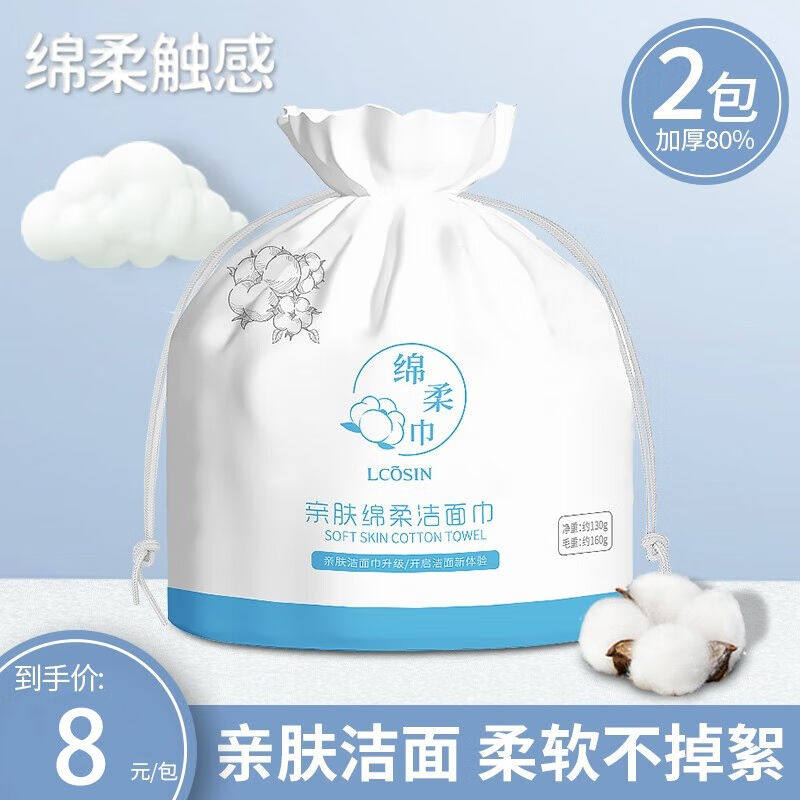 兰可欣一次性洗脸巾加大加厚洗面亲肤棉柔洁面巾擦脸巾干湿两用珍使用感如何?