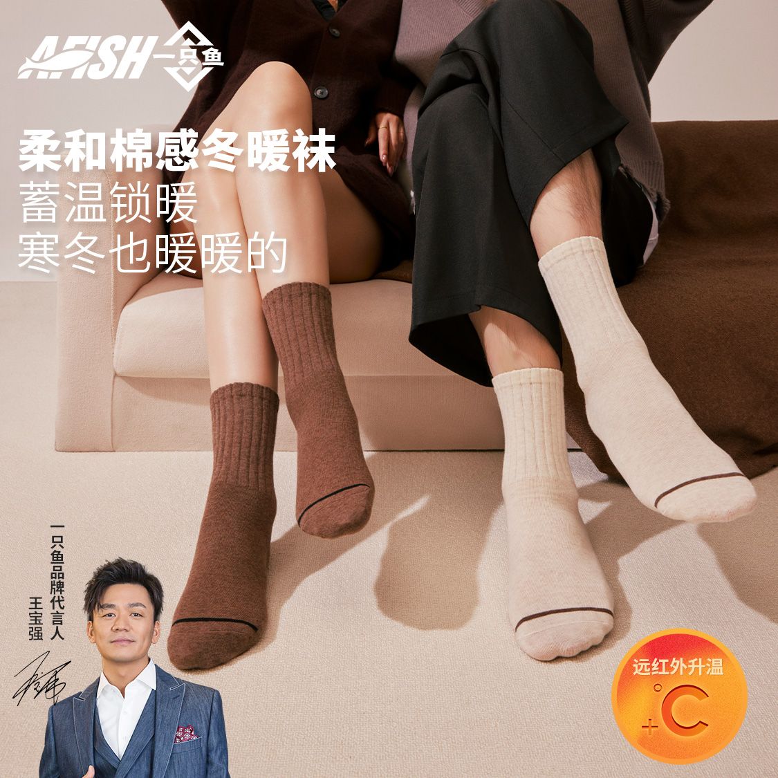 袜子男女款秋冬季中筒袜棉袜保暖抗菌防臭防脚气吸汗透气休闲长袜