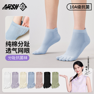五指袜子女夏季 纯棉纱线透气分趾抗菌防臭吸汗防脚气女士短袜 薄款