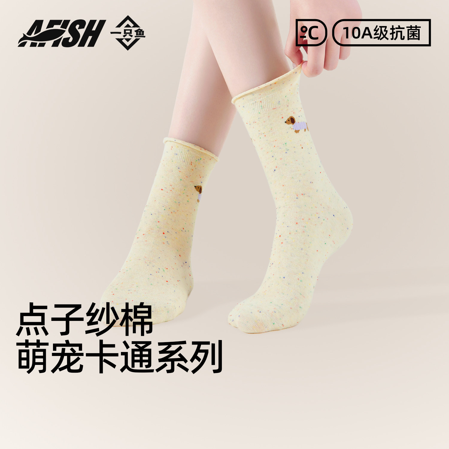一只鱼中筒袜女腊肠狗卡通点子纱抗菌无骨短袜运动堆堆袜日系棉袜