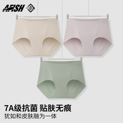 一只鱼无痕蜜桃臀内裤7A抑菌纯棉裆凉感不卷边不夹臀隐形薄款