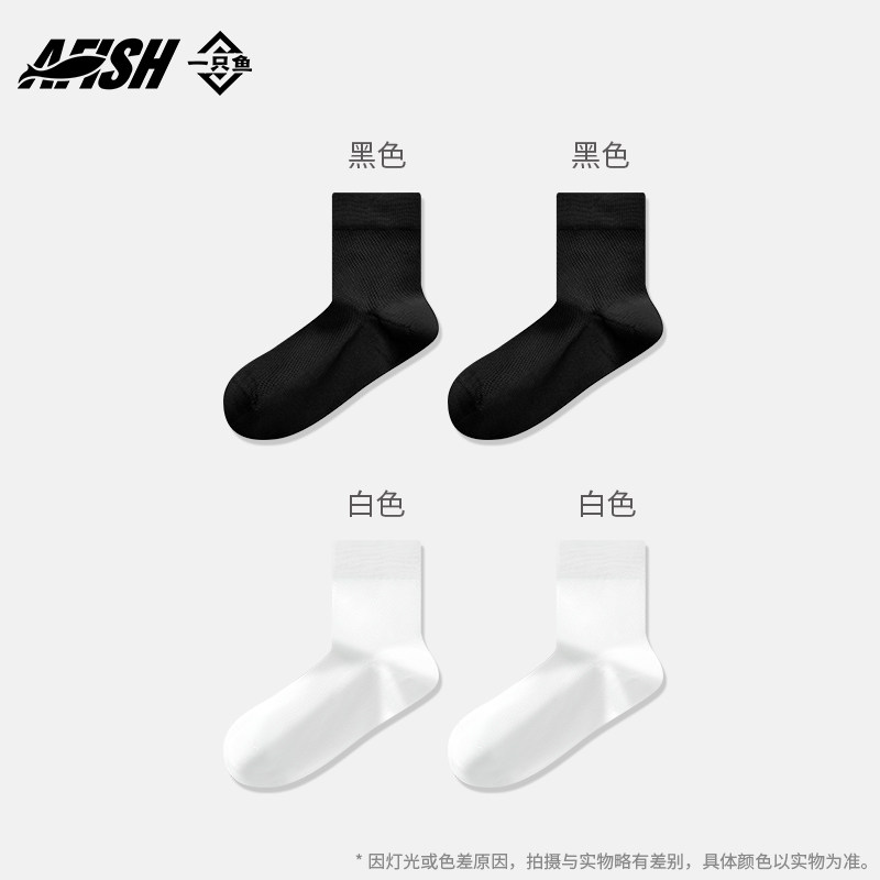 一只鱼袜子男款夏季薄款防臭吸汗透气抗菌中筒袜运动休闲男士袜子