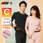 一只鱼保暖内衣男套装 无痕发热蚕丝羊绒加厚打底紧身秋衣女秋裤 冬