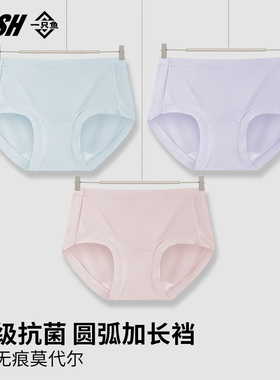 一只鱼内裤女款50S莫代尔2025新款抗菌加长底档中腰无痕三角短裤