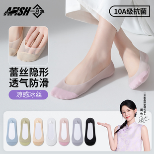 款 冰冰袜女生夏季 网眼防滑不掉跟浅口船袜 2025新款 一只鱼袜子女款