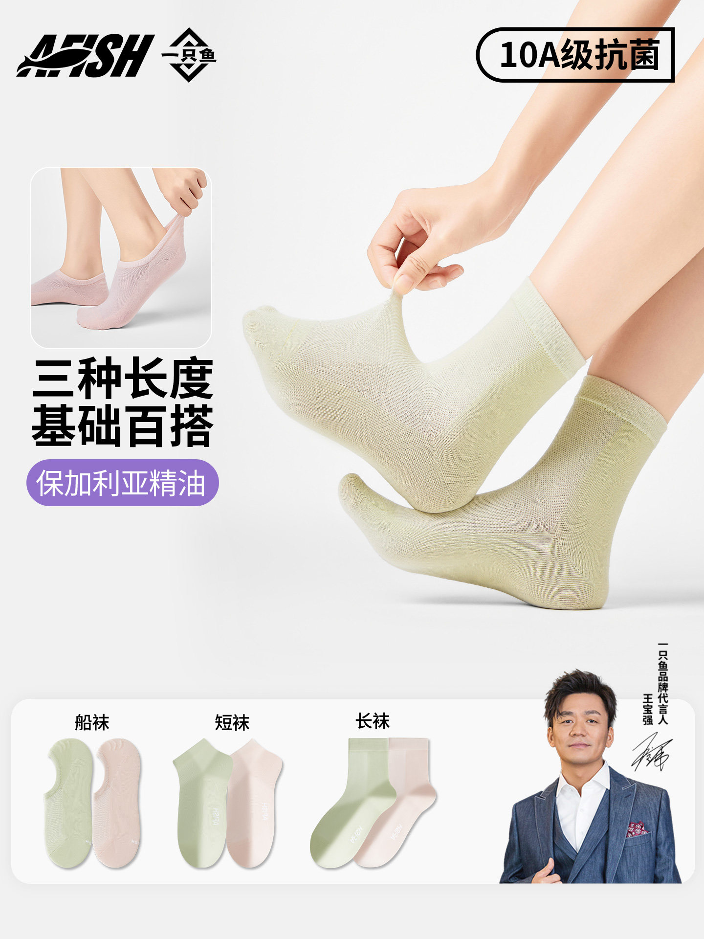 一只鱼袜子女士夏季薄款抗菌短袜防脚气防臭透气吸汗棉中筒袜子