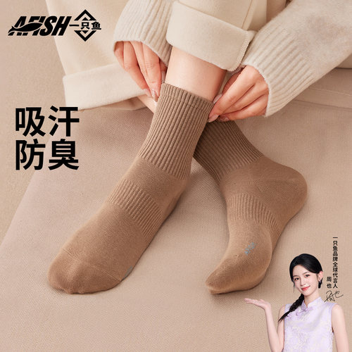 一只鱼袜子女款夏季2026年新款爆款中筒抗菌防臭防脚气休闲长袜