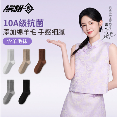 袜子女款秋冬季中筒袜含羊毛加厚保暖羊绒棉袜女士抗菌防臭长筒袜