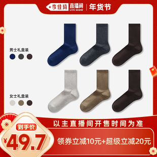 【李佳琦年货节爆品返场】一只鱼男女士秋冬季款保暖中筒羊毛袜子