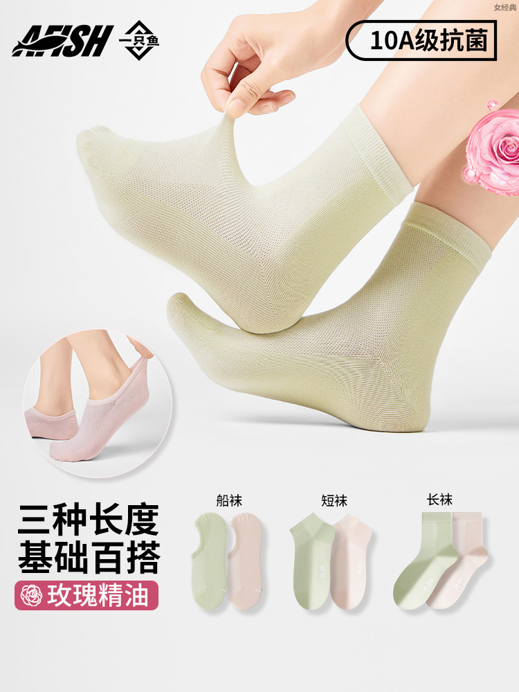 一只鱼袜子女款2026新款夏季薄款网眼防臭透气防滑不掉跟浅口船袜
