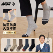 一只鱼袜子男款 长袜 厚保暖男士 秋冬季 中筒袜透气吸汗防臭商务大码