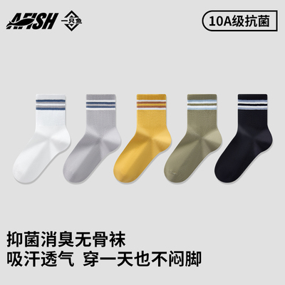 一只鱼儿童袜子秋冬款男童女童中筒袜棉袜抗菌防臭运动吸汗休闲袜