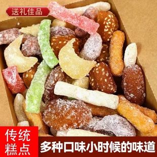 【八喜果子】老式传统糕点老八样过年果子混装怀旧老式零食年货