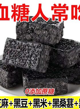 无糖食品糖尿人专用零食五黑沙琪玛三血糖高中老年孕妇糖友旗舰店
