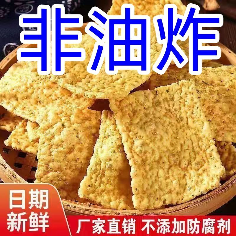 苦荞粗粮锅巴零食大袋低脂抗饿追剧方便老年人健康非油炸锅巴零食