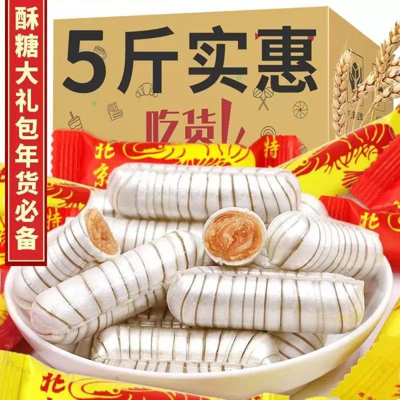 老北京口味大虾酥糖果花生酥心糖过年货喜庆网红糖果大礼包批发,零食/坚果/特产,酥糖,淘宝优惠券,粉丝福利购,淘宝优惠卷