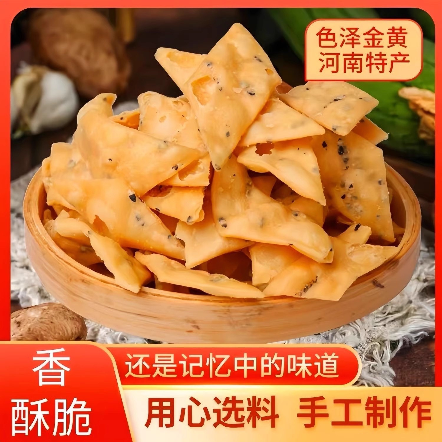 河南特产手工麻叶子纯手工酥脆馓子安徽阜阳麻叶子焦叶子零食特色