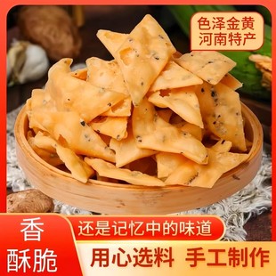 河南特产手工麻叶子纯手工酥脆馓子安徽阜阳麻叶子焦叶子零食特色