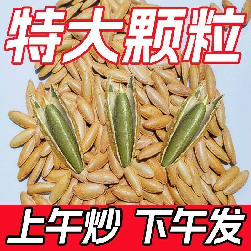 【精选】新货美人甲盐焗长粒南瓜子椒盐原味熟南瓜籽袋装炒货零食
