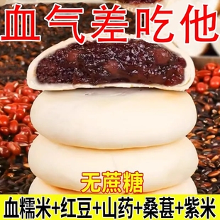【糖尿人定制】血糯米红豆山药饼紫米饼营养早餐无蔗糖零食糕点心