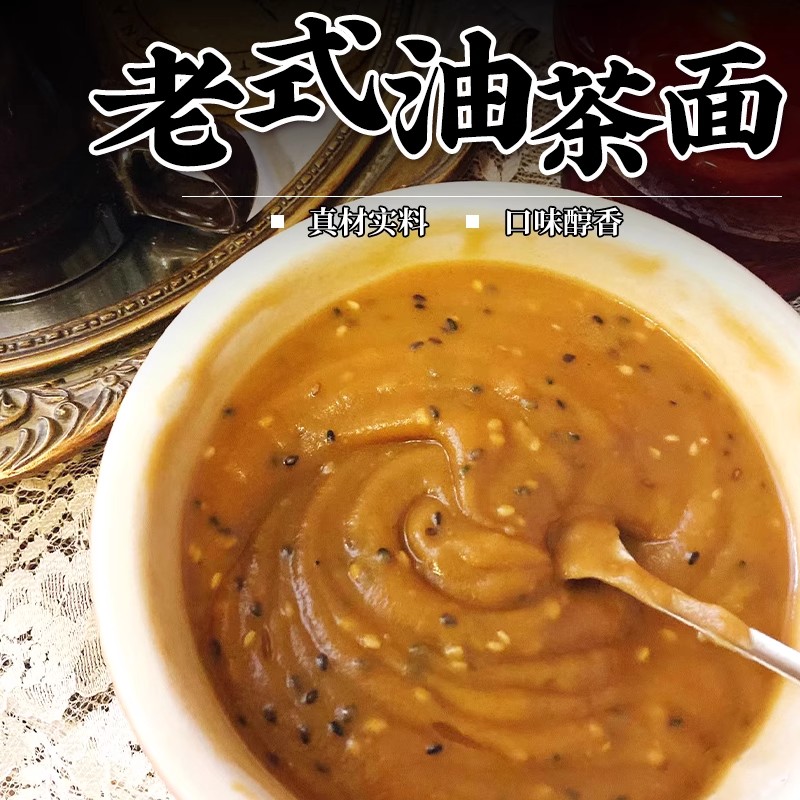 东北特产老式油茶面香甜木糖醇手工油炒面小包装现炒现卖早餐美食