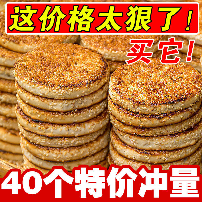 麻饼重庆特产老式芝麻饼传统糕点独立小包装散装黑芝麻馅饼冰糖味