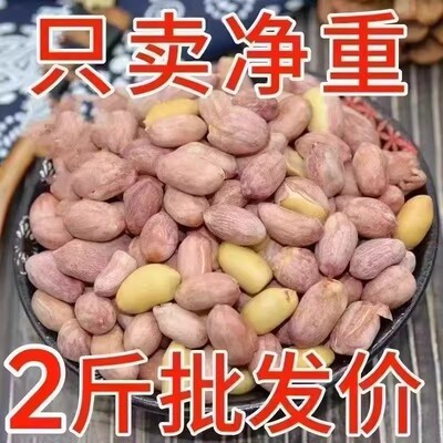 批发价】新五香花生米蒜香奶香多味花生米休闲零食坚果无壳即食