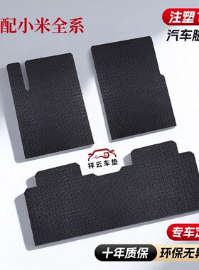 小米SU7/YU7TPE脚垫防滑防水