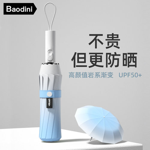 全自动雨伞48骨渐变折叠抗风暴
