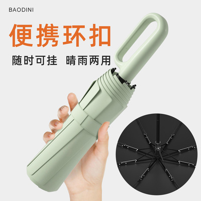 8骨创意环扣伞雨伞批货手动折叠