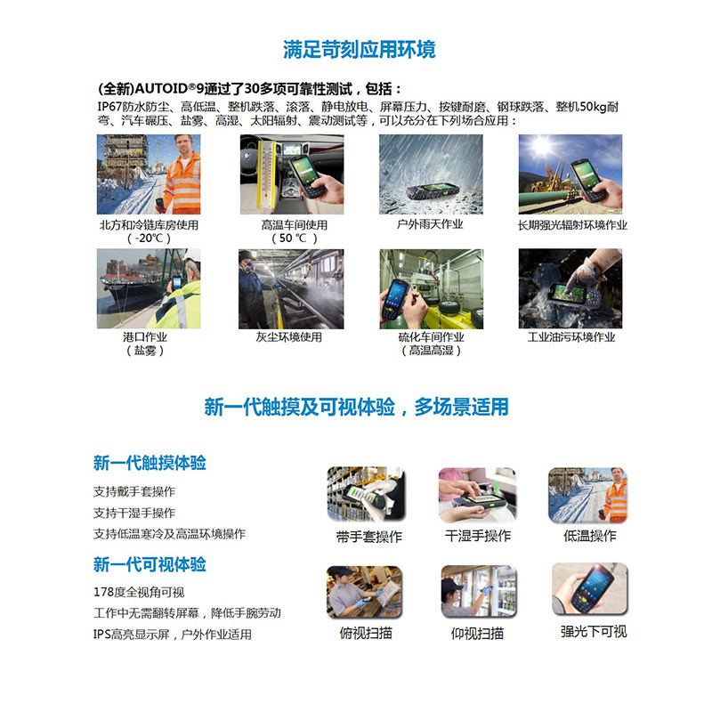 东大集成autoid a9手持数据终端pda数据采集器电商物流仓储出入库