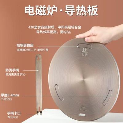 电磁炉导热板砂锅铝合金玻璃锅超级磁垫片文火慢炖煮不锈钢解冻盘