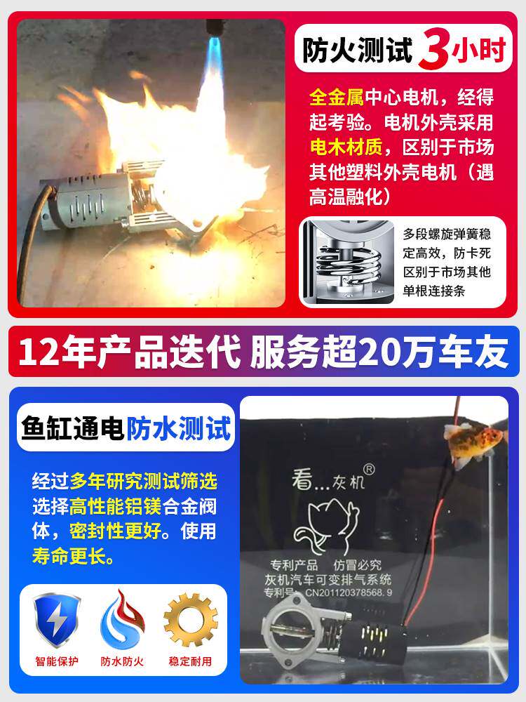 看灰机遥控排气阀门通用汽车排气管改装跑车音排气尾喉声浪器炸街