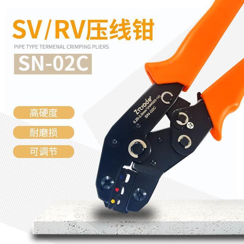 SN-02C棘轮式压线钳欧式绝缘端子SV RV冷压端子HS-30J工具端头40J