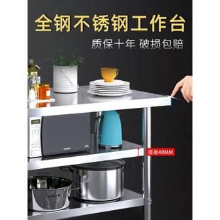 加厚不锈钢工作台厨房专用操作台家用长方形桌子商用切菜台桌台面