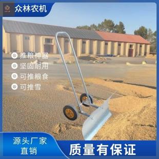 推玉米神器晒粮食手推车堆粮铲推粮铲推雪铲手扶加厚带 t家用新款