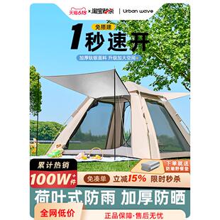 Urbanwave帐篷户外便携式折叠野营过夜防雨加厚野外露营装备自动