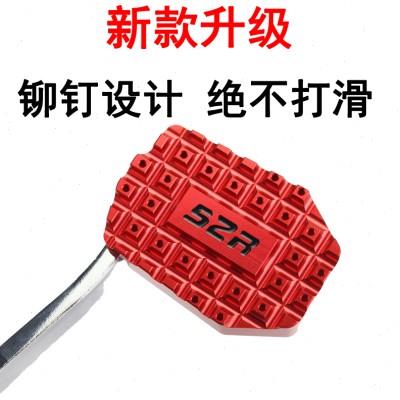摩托车改装配件GW250后刹车脚掌加宽防滑DL250刹车踏板盖GSX250R