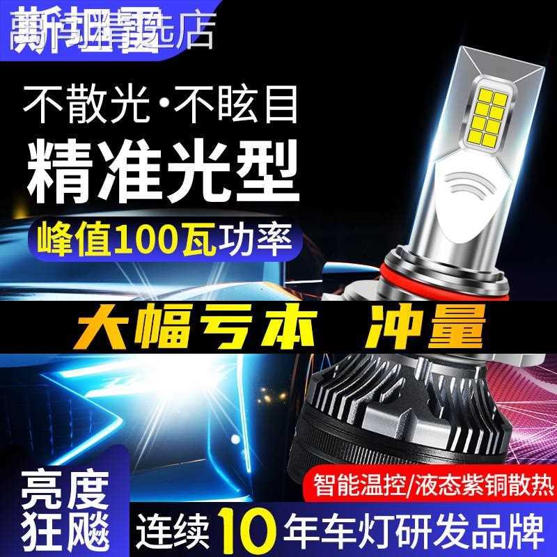 LED汽车大灯h1灯泡h7超亮激光h4远近一体9005改装9012车灯h11强光