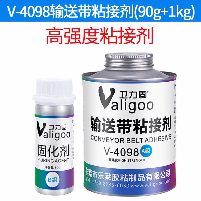 定制卫力固8088输送带橡胶皮带胶水粘合剂粘pvc传送带运输带专用4