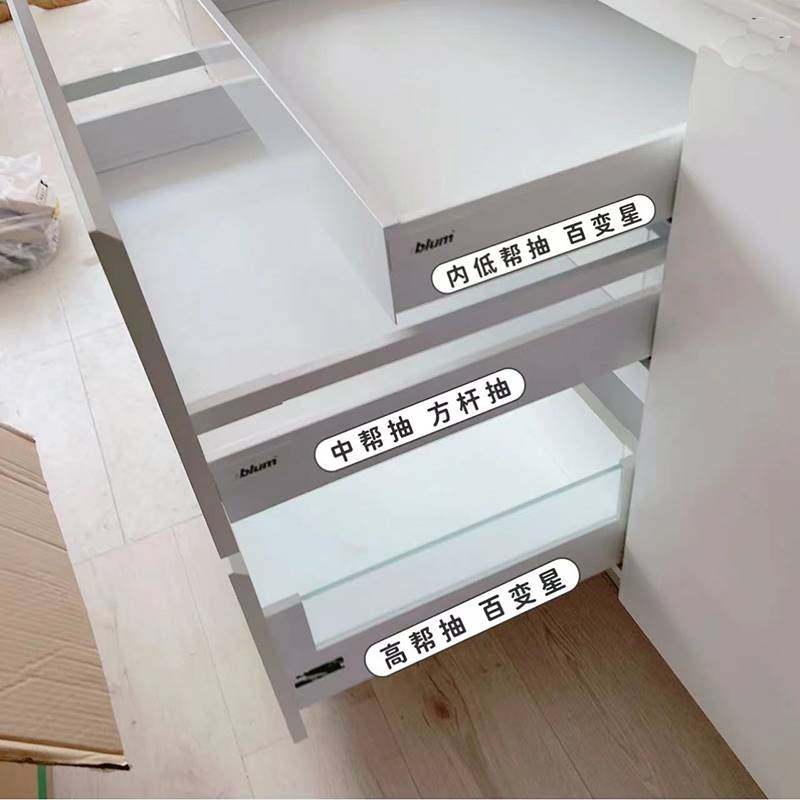 进口百隆抽屉blum方杆抽骑马抽阻尼轨道百变星缓冲抽中抽内抽滑轨