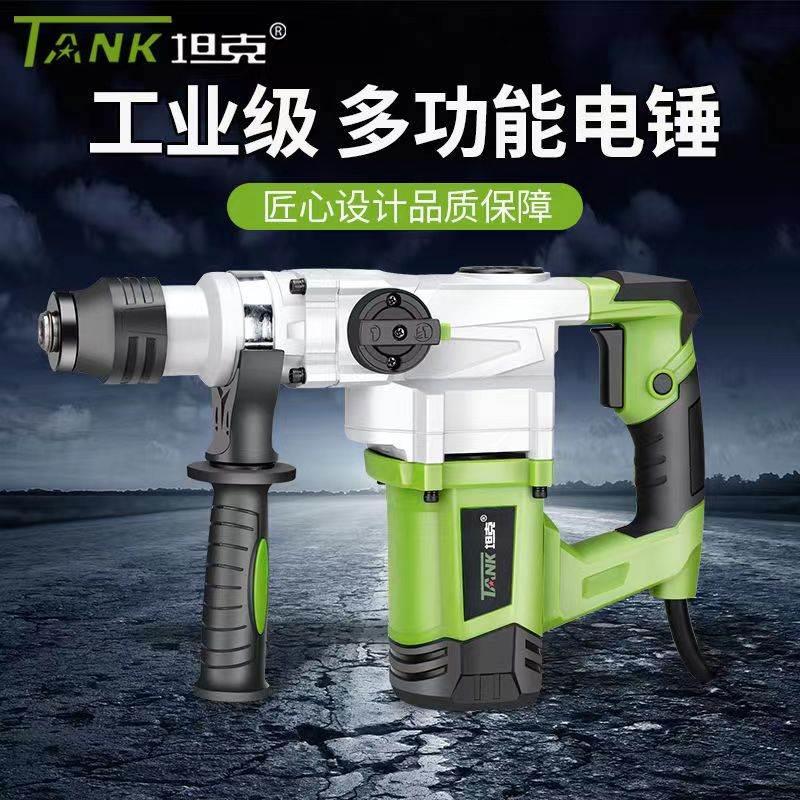 新品电锤钻电镐两用多功能大功率冲C击钻电钻混N凝土工业家用电动