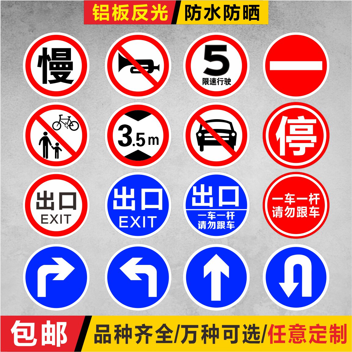一车一杆减速慢行慢字标识禁止驶入限速停车场出口入口道闸标志牌
