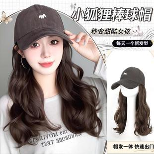 假发帽子一体女时尚 可戴小狐狸棒球帽子假发套 新款 网红全头套四季