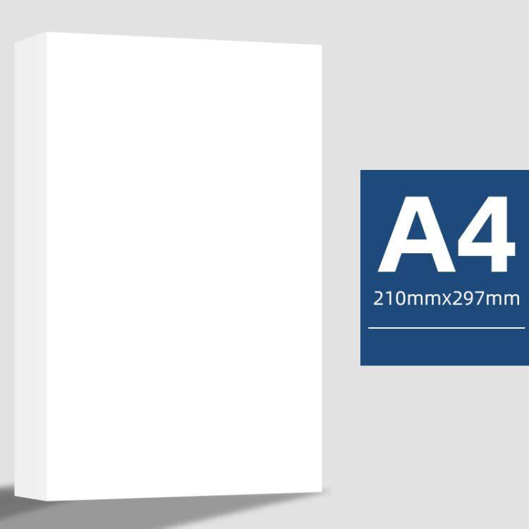 a4打印纸复印纸电脑打印专用打印机专用白纸办公用品100张 500张